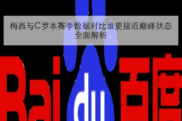 樊振东缺席热身赛后训练安排调整引关注背后的备战逻辑与竞技思考